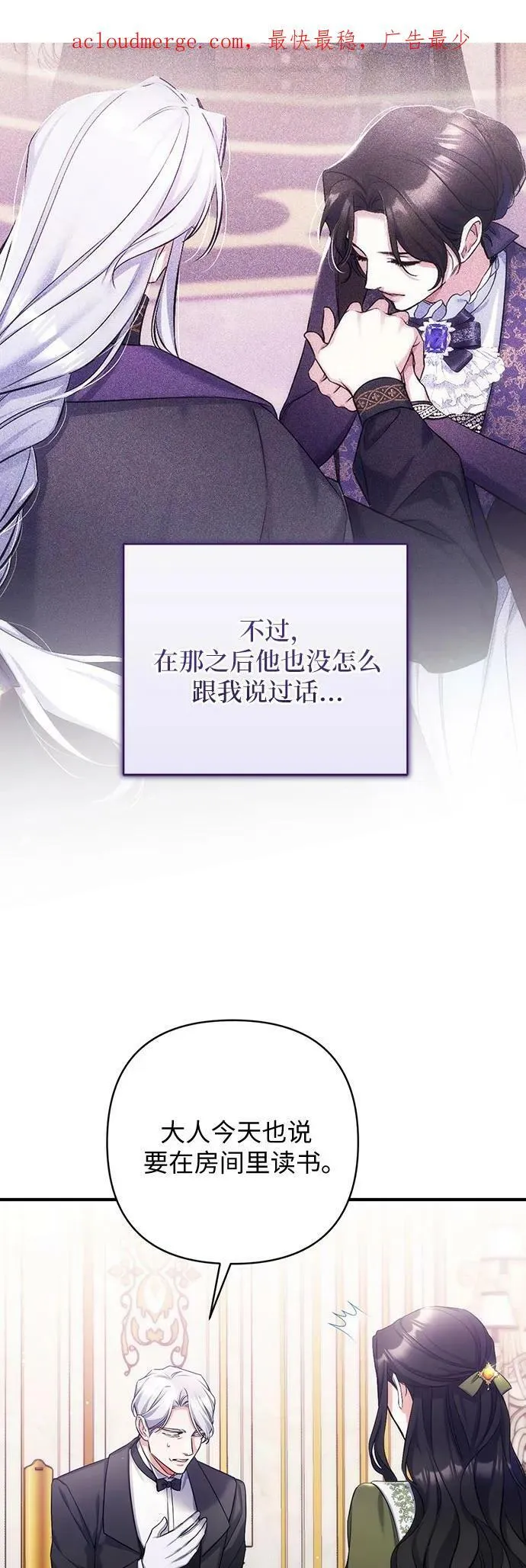 第48话 第3页