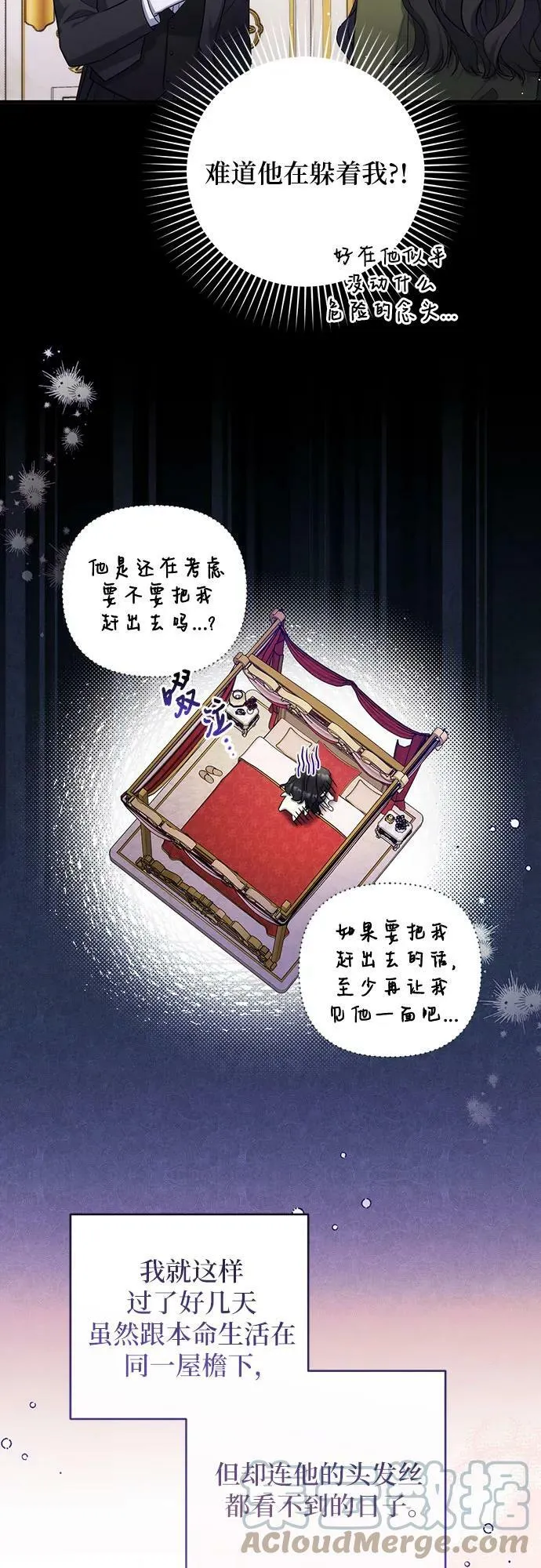 第48话 第4页