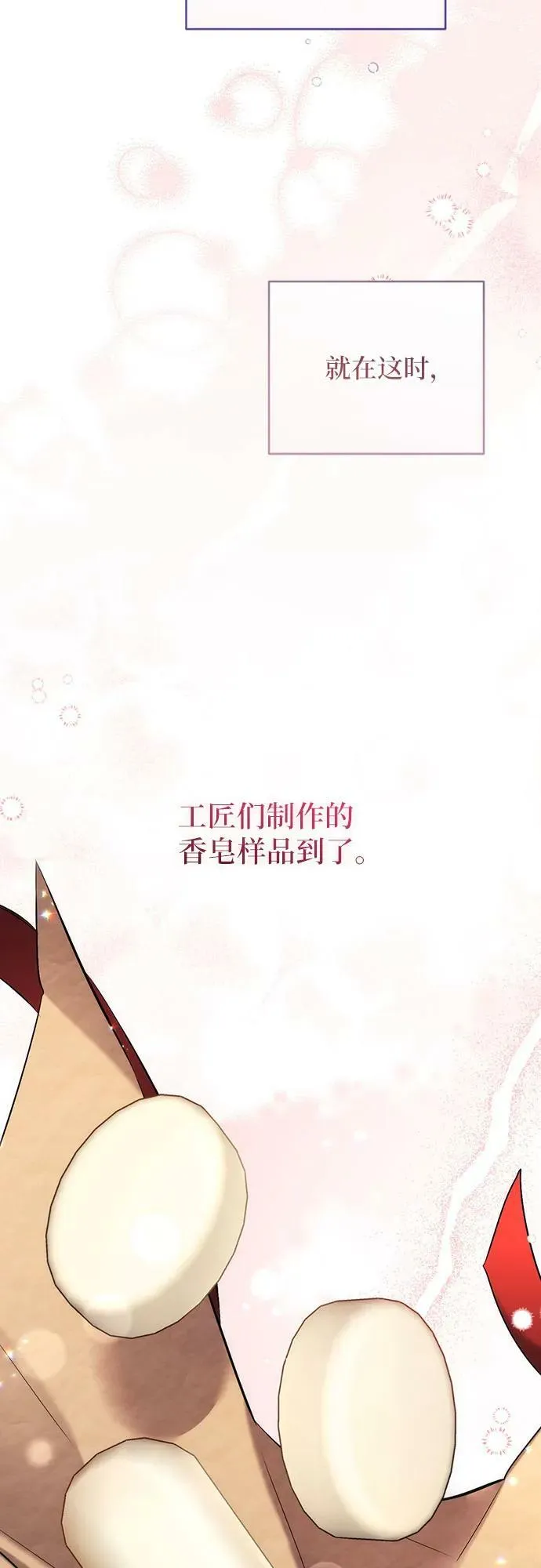 第48话 第5页