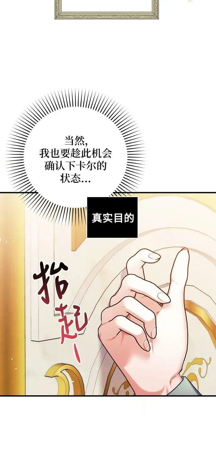 第48话 第8页