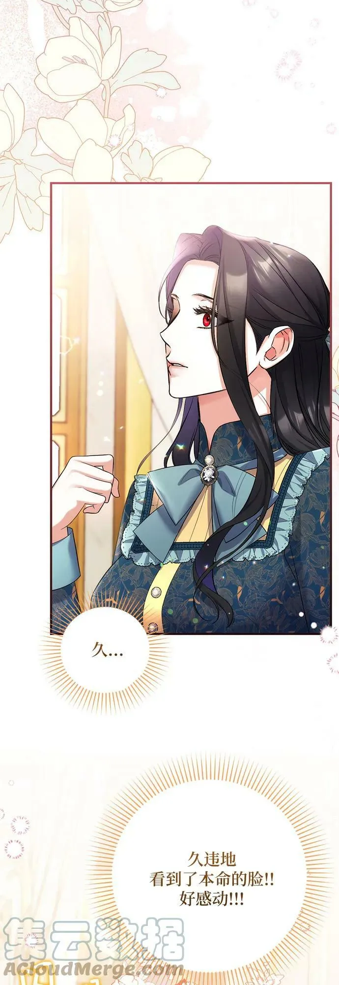 第48话 第10页