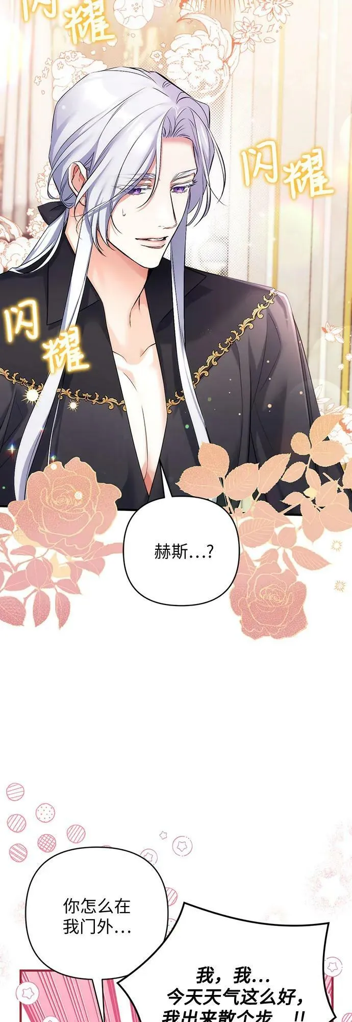 第48话 第11页