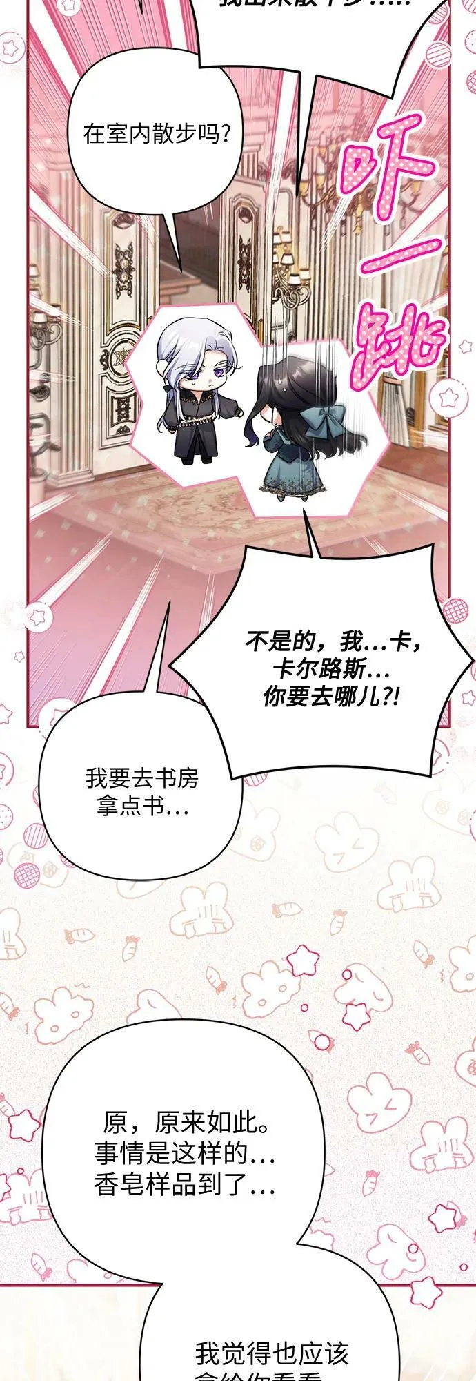 第48话 第12页