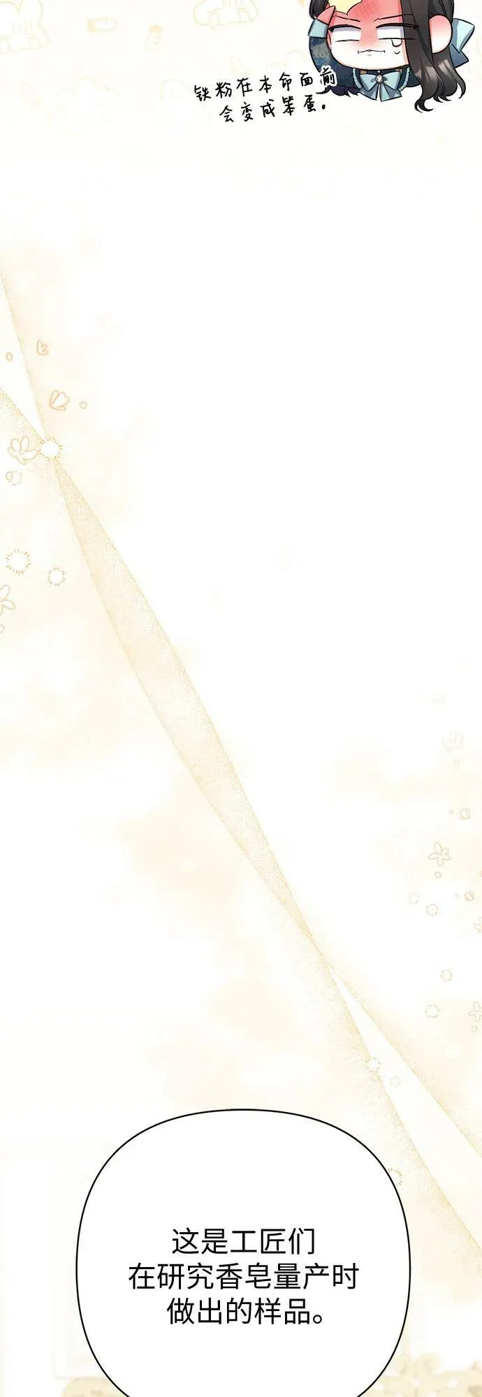 第48话 第14页