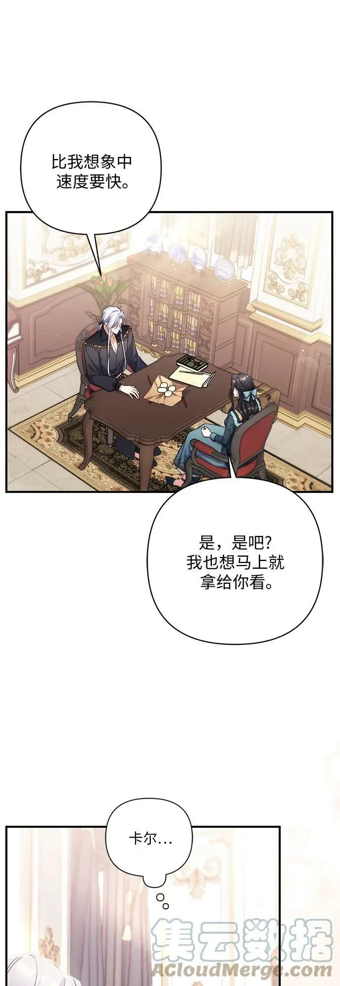 第48话 第16页