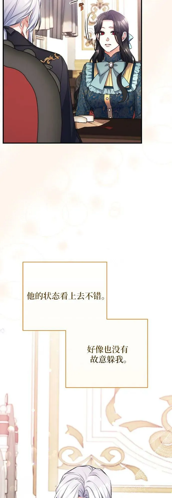 第48话 第17页