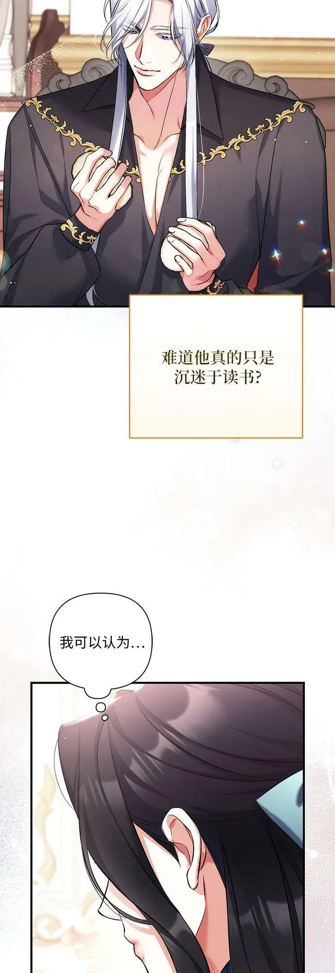 第48话 第18页