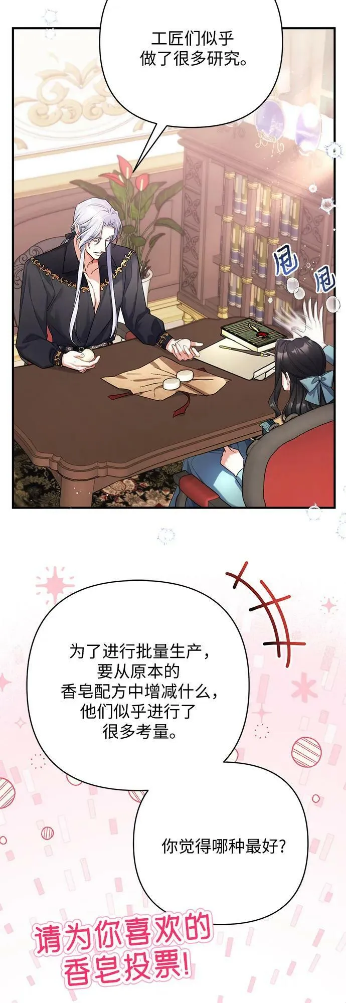 第48话 第21页