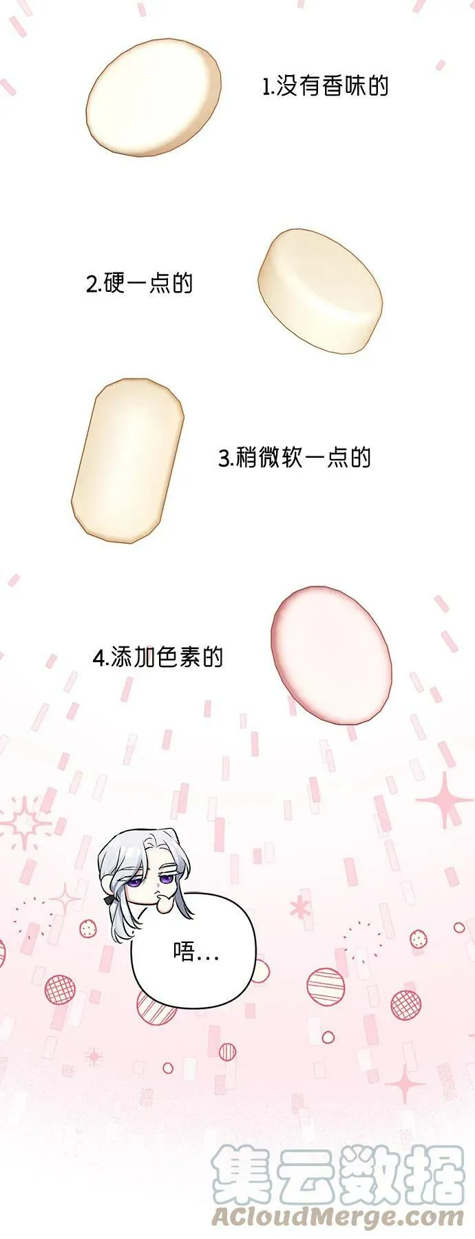 第48话 第22页