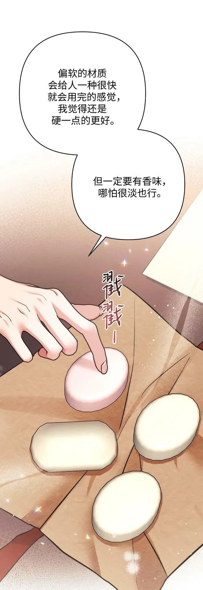 第48话 第23页