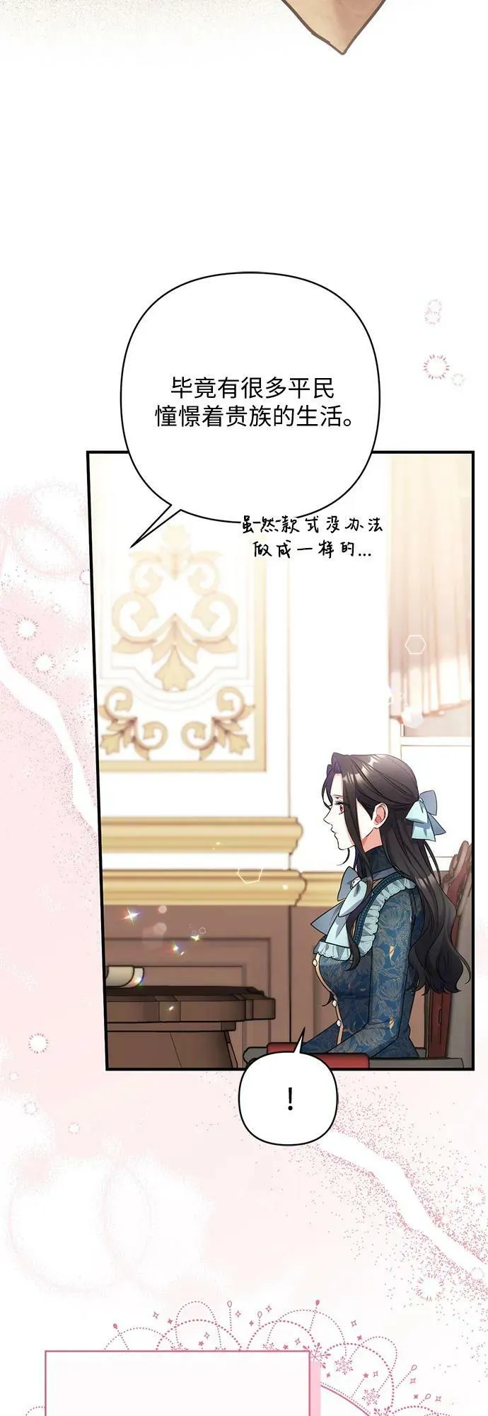 第48话 第24页