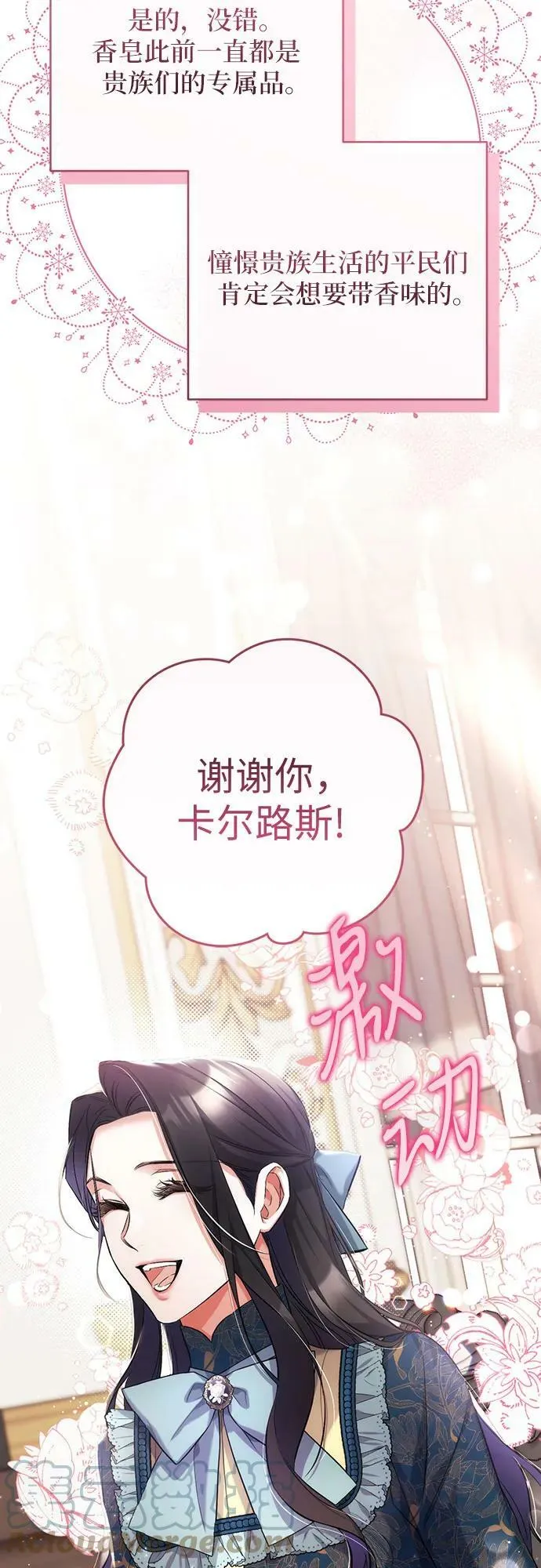 第48话 第25页