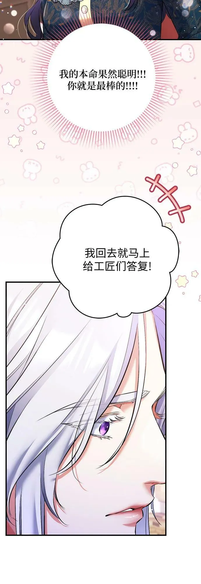 第48话 第26页