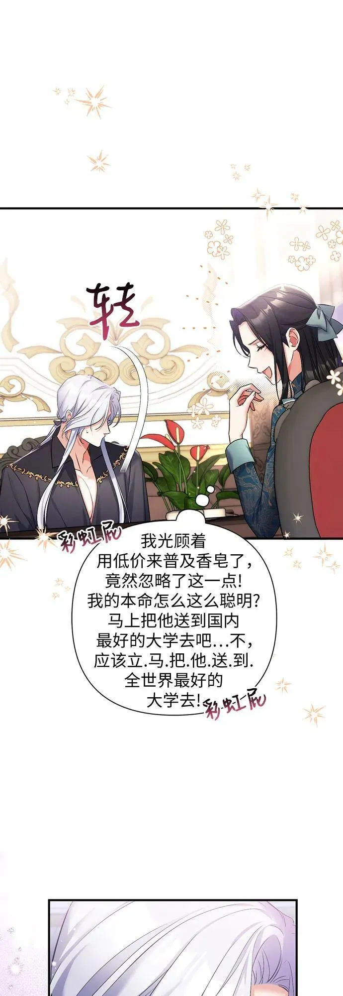 第48话 第27页