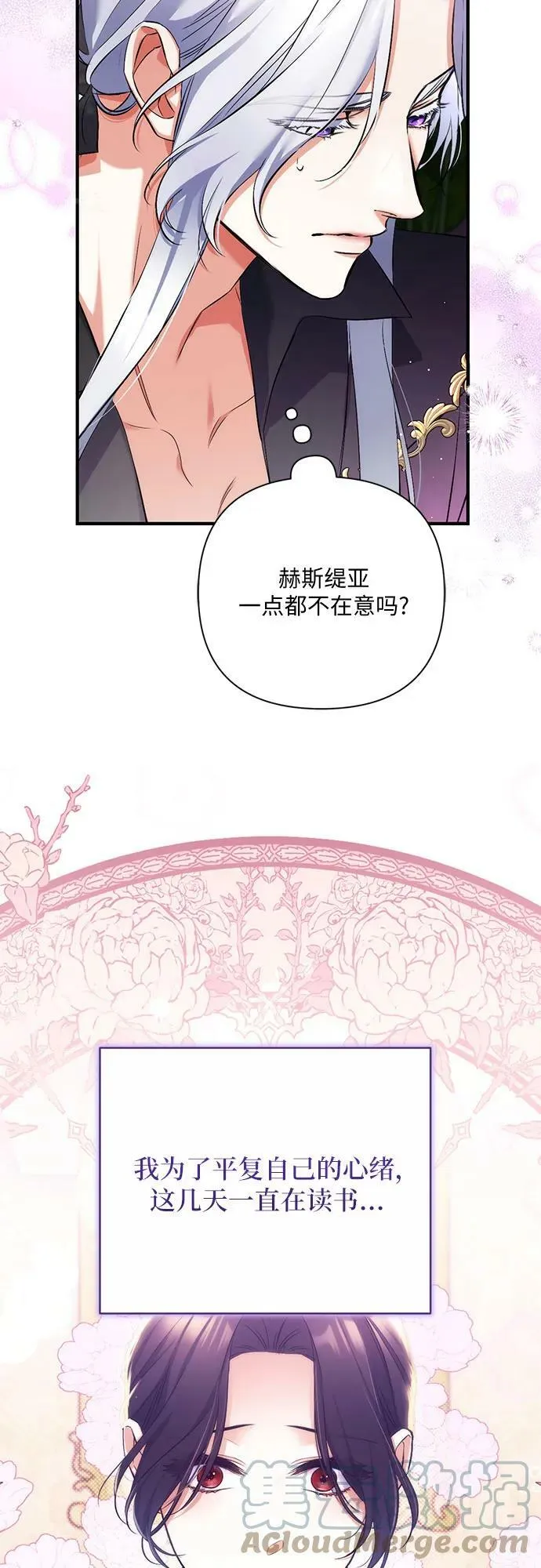 第48话 第28页