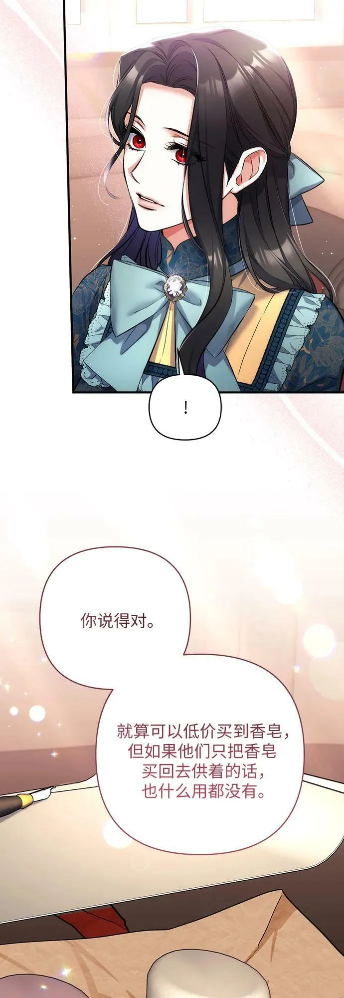 第48话 第32页