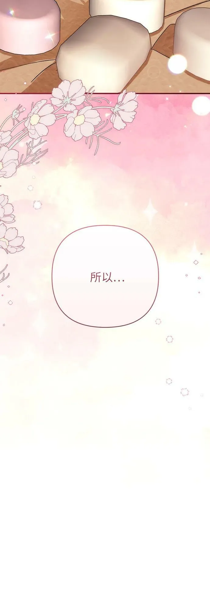 第48话 第33页