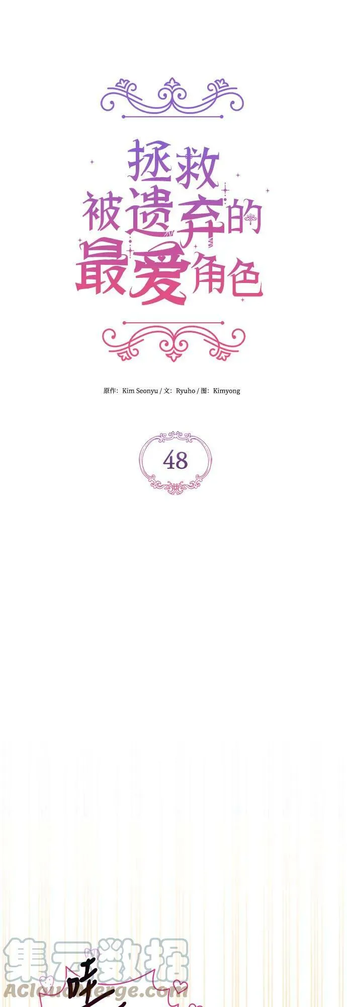 第48话 第34页