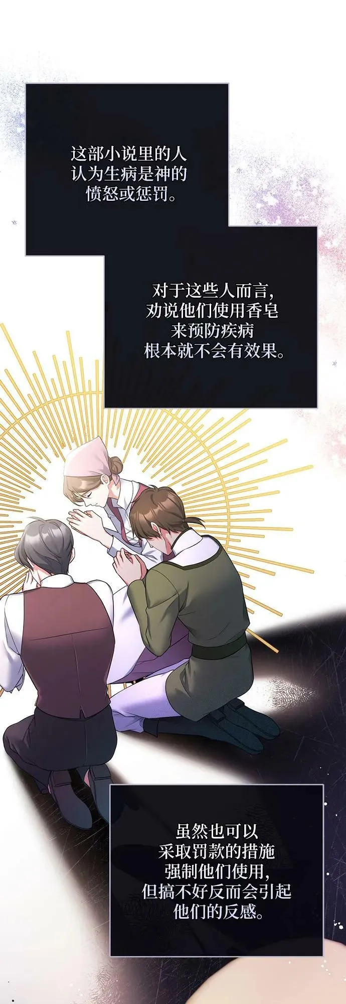 第48话 第39页