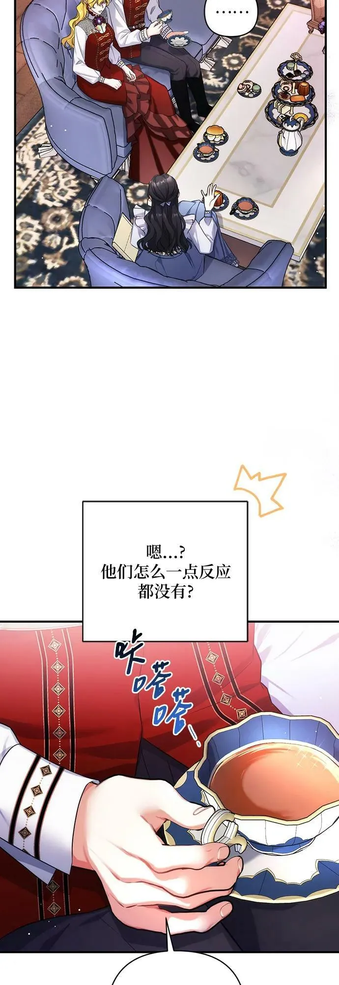 第48话 第45页