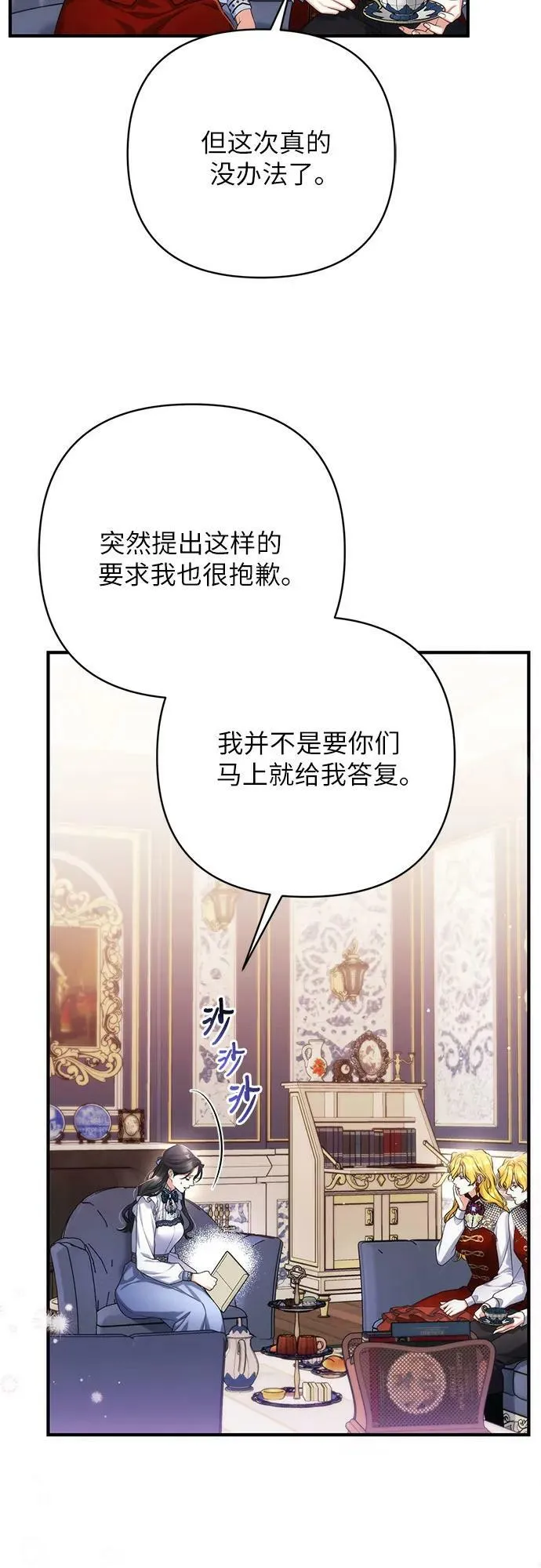 第48话 第51页