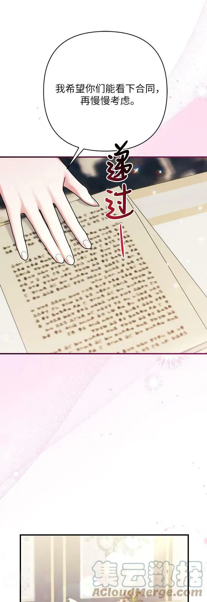 第48话 第52页