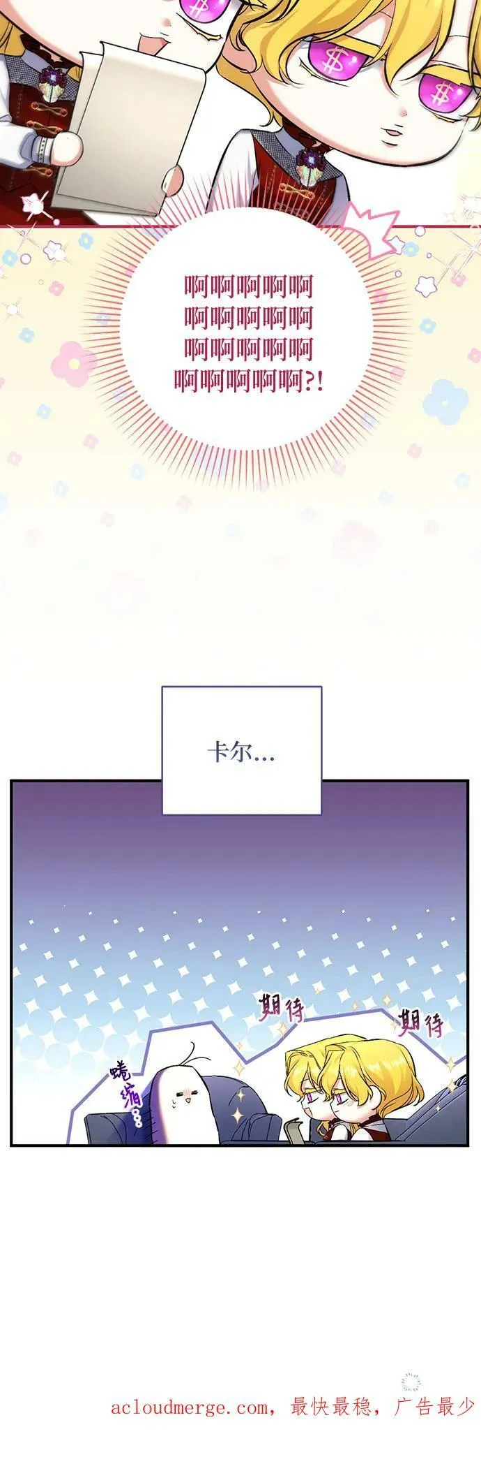 第48话 第65页