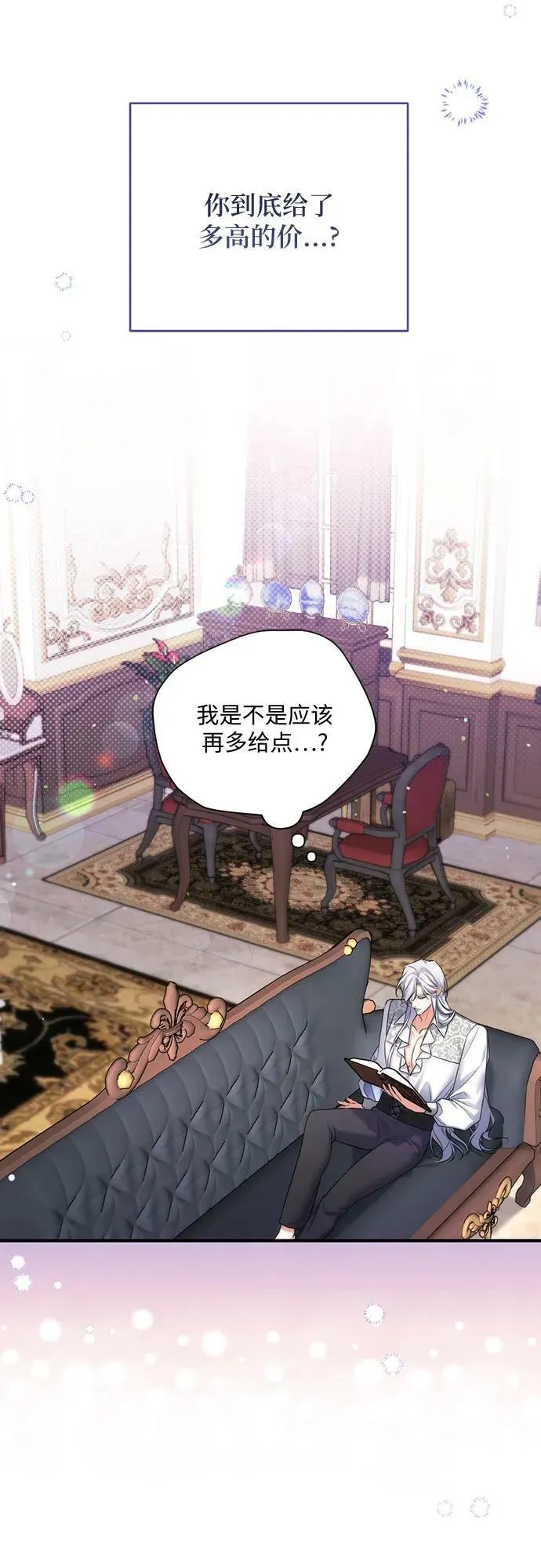 第48话 第66页