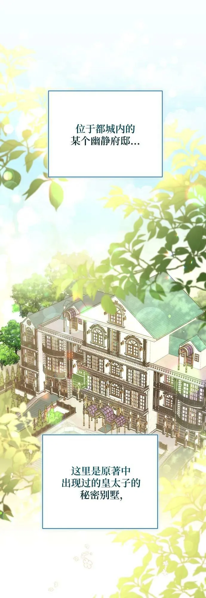 第46话 第2页