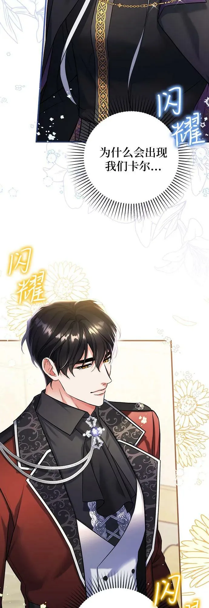 第46话 第5页