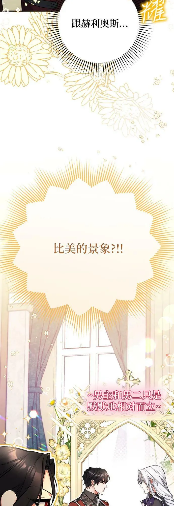 第46话 第6页