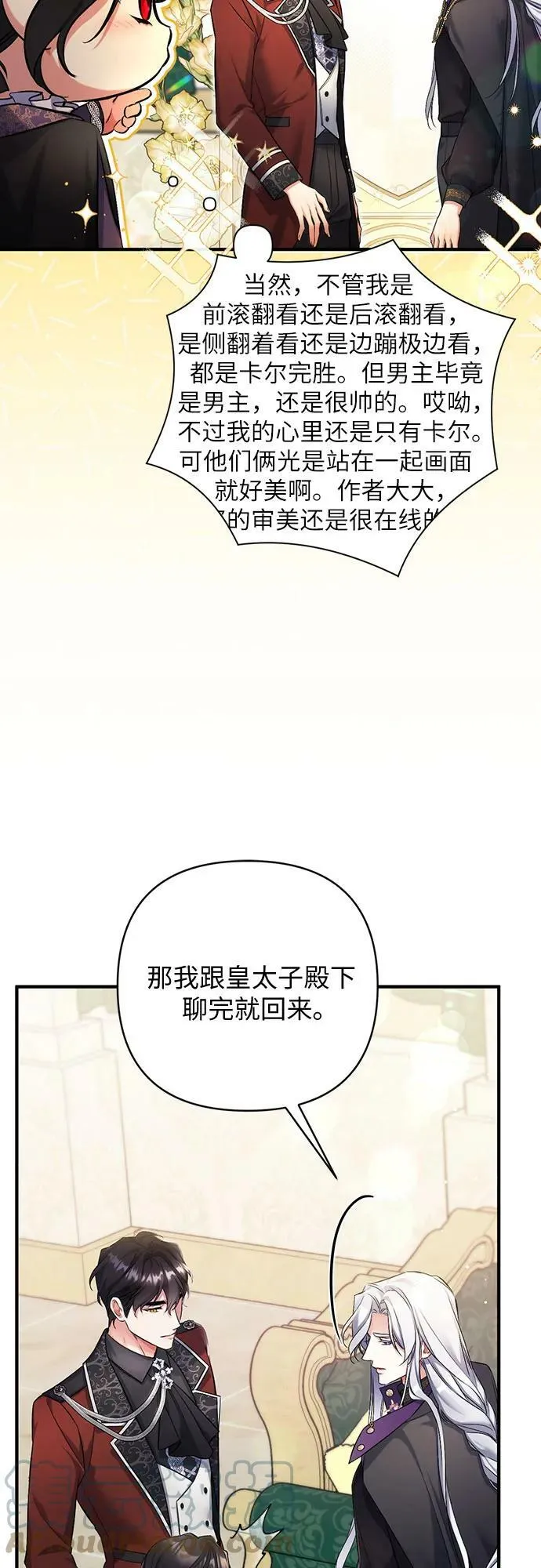 第46话 第7页
