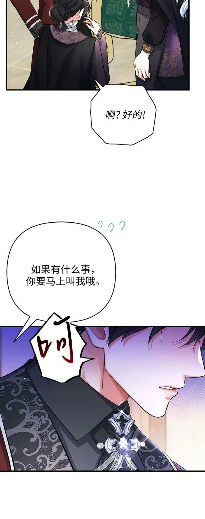第46话 第8页