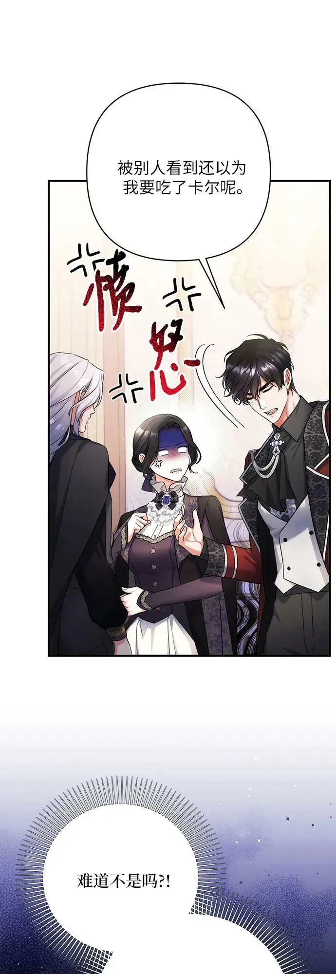 第46话 第9页