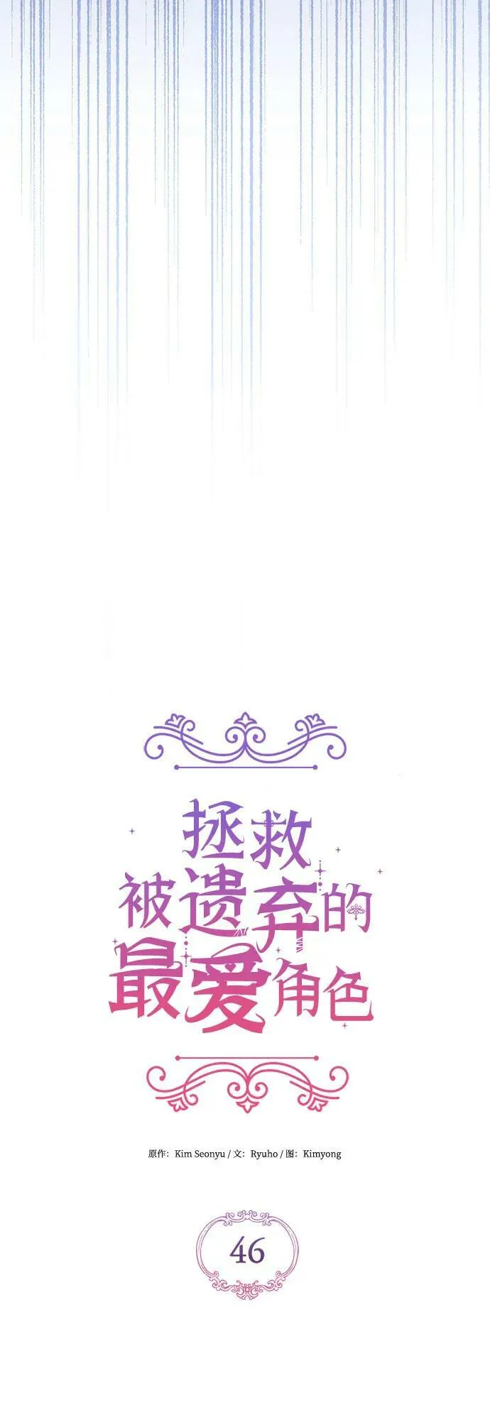 第46话 第11页