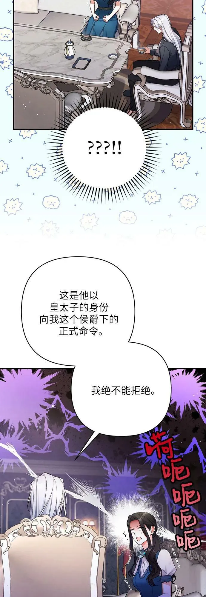 第46话 第14页