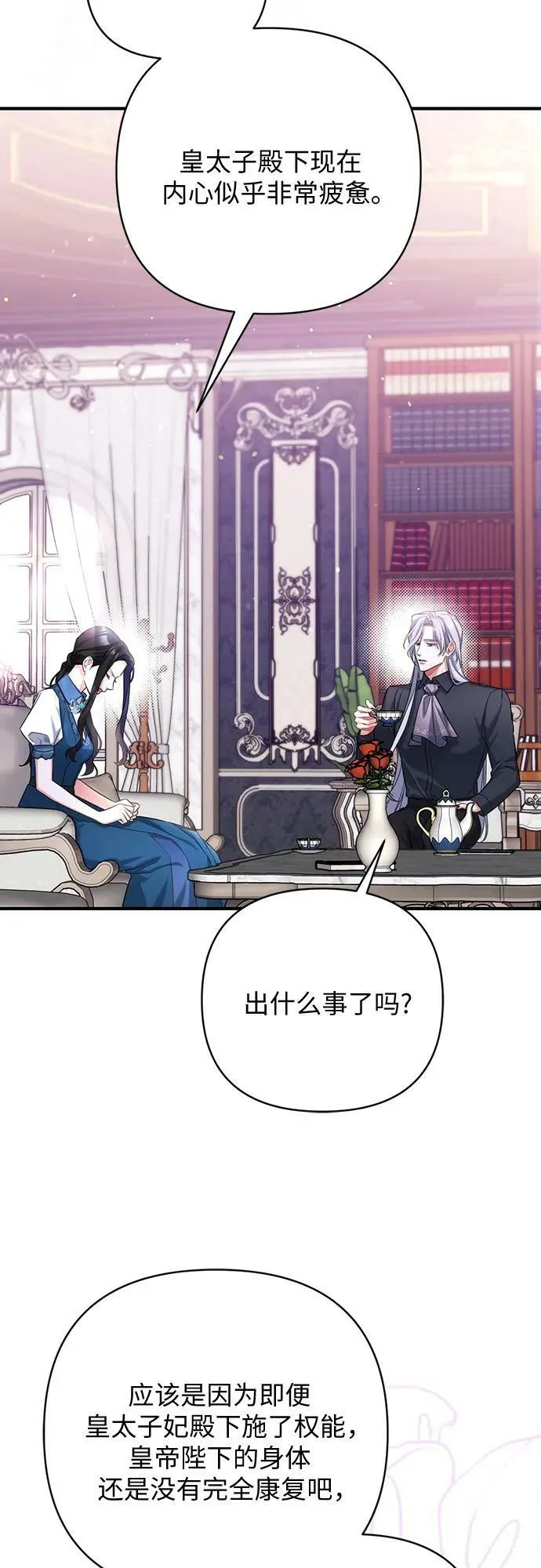 第46话 第18页