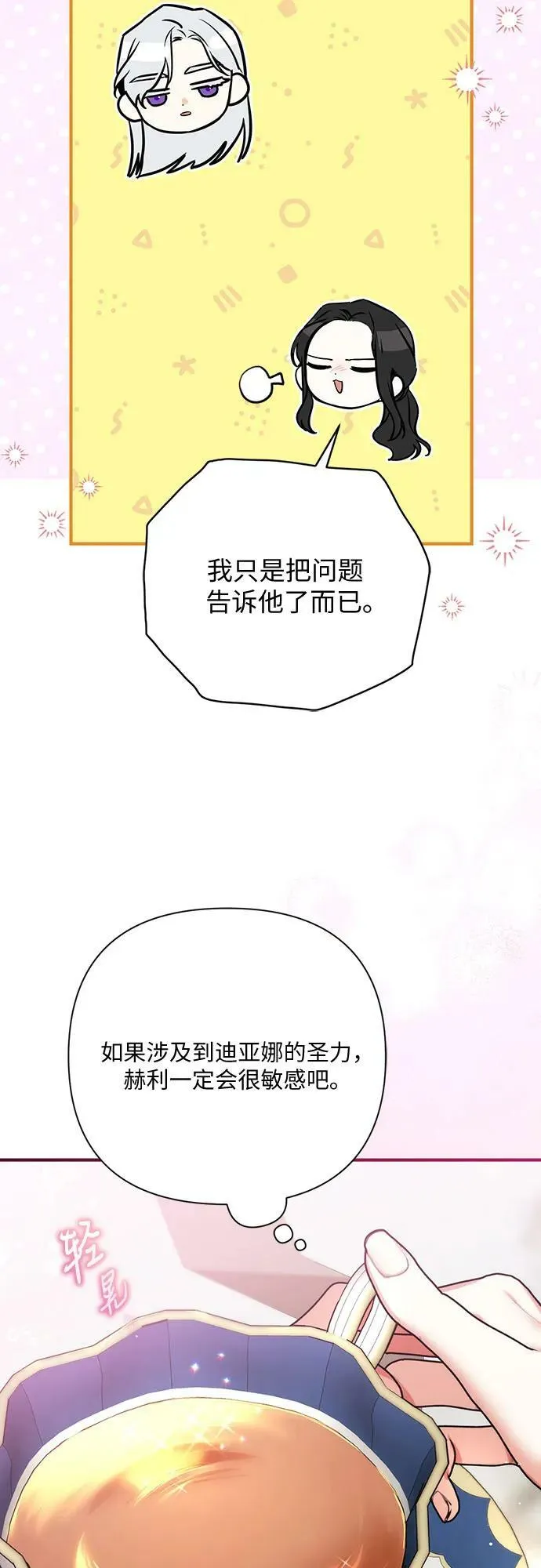 第46话 第20页