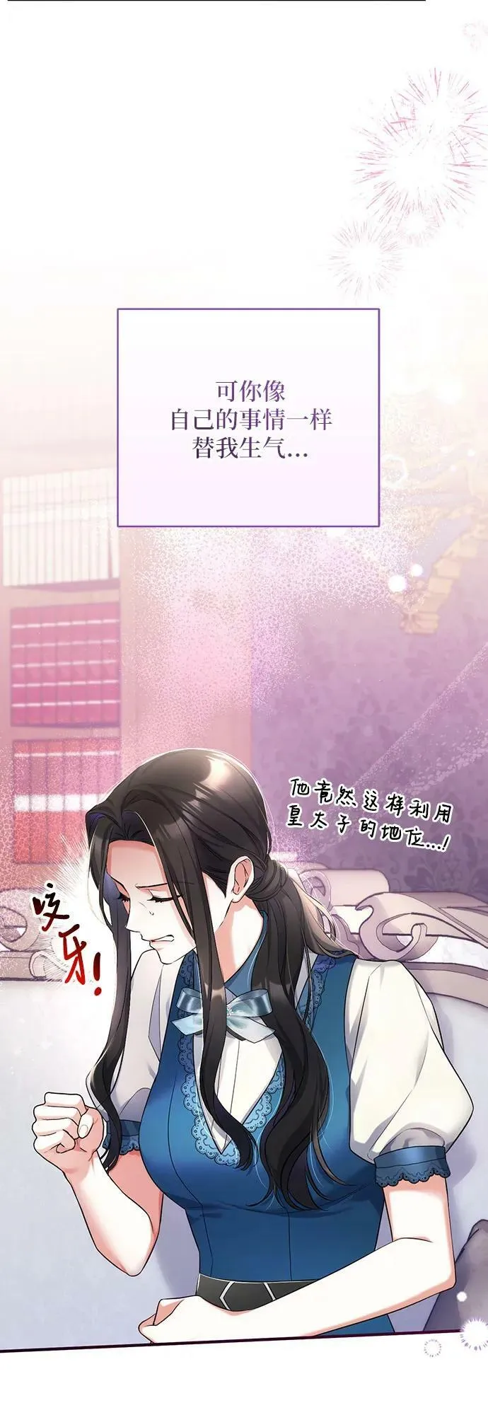 第46话 第23页