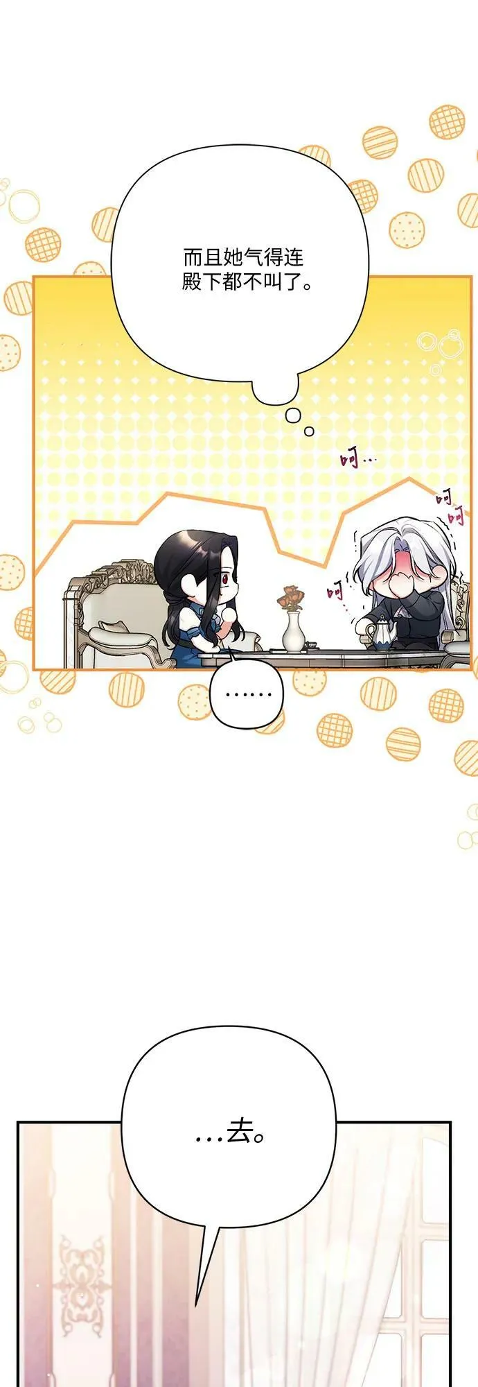 第46话 第26页