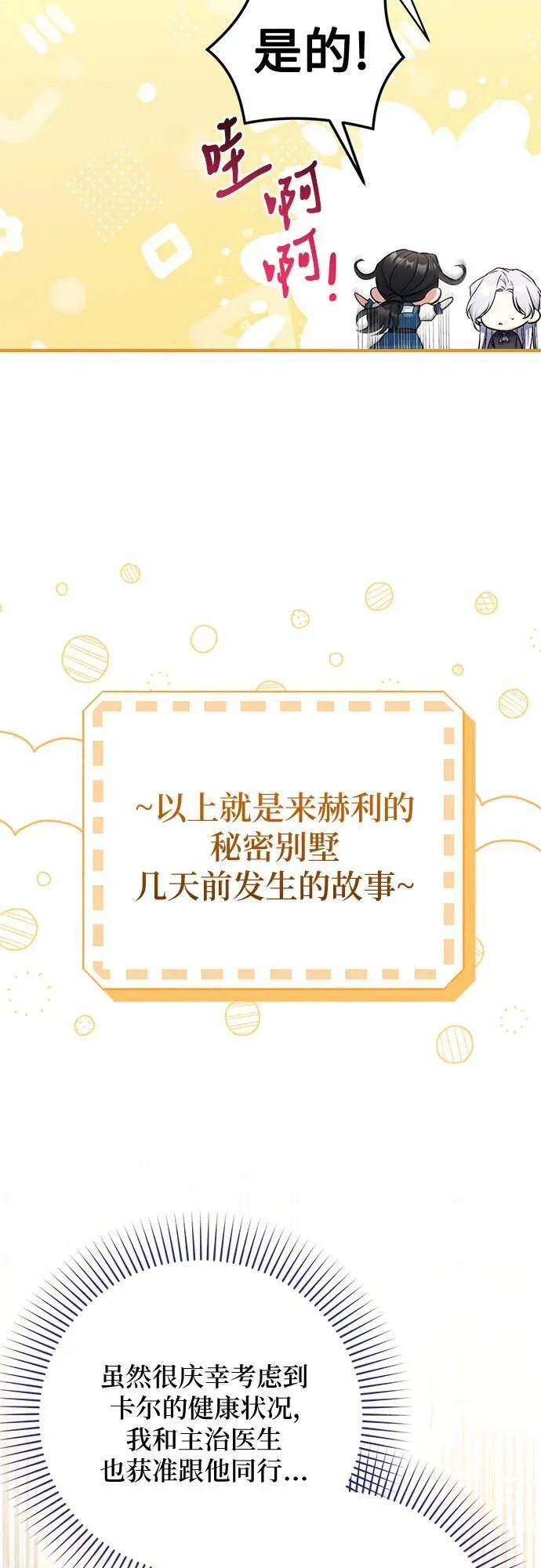 第46话 第30页