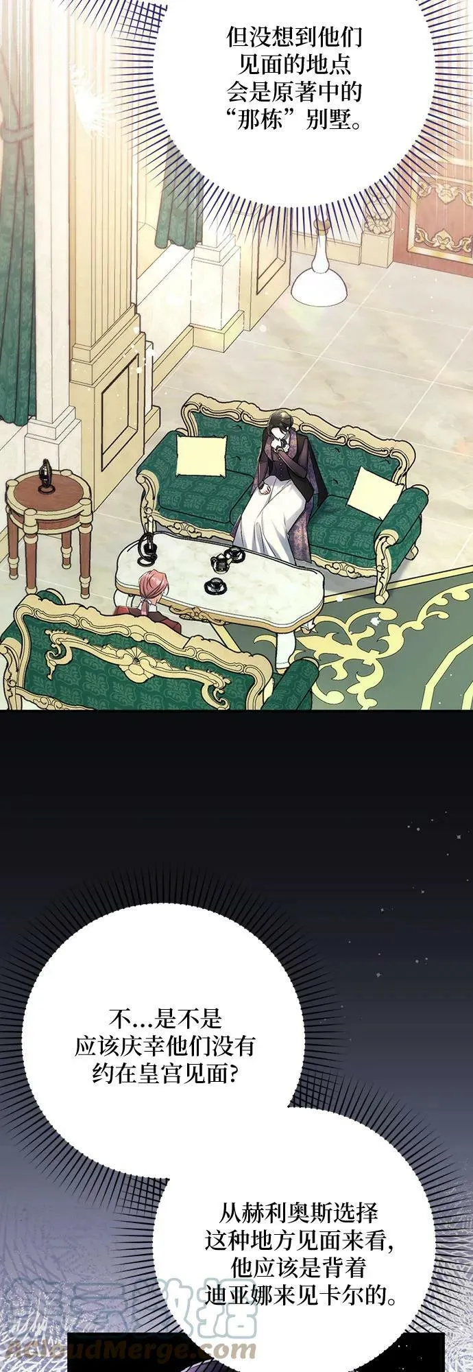 第46话 第31页