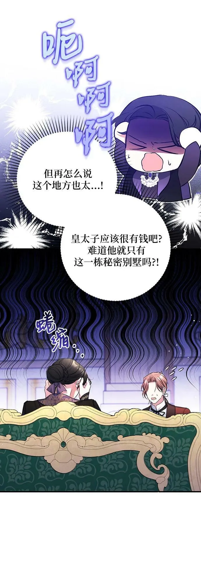 第46话 第33页