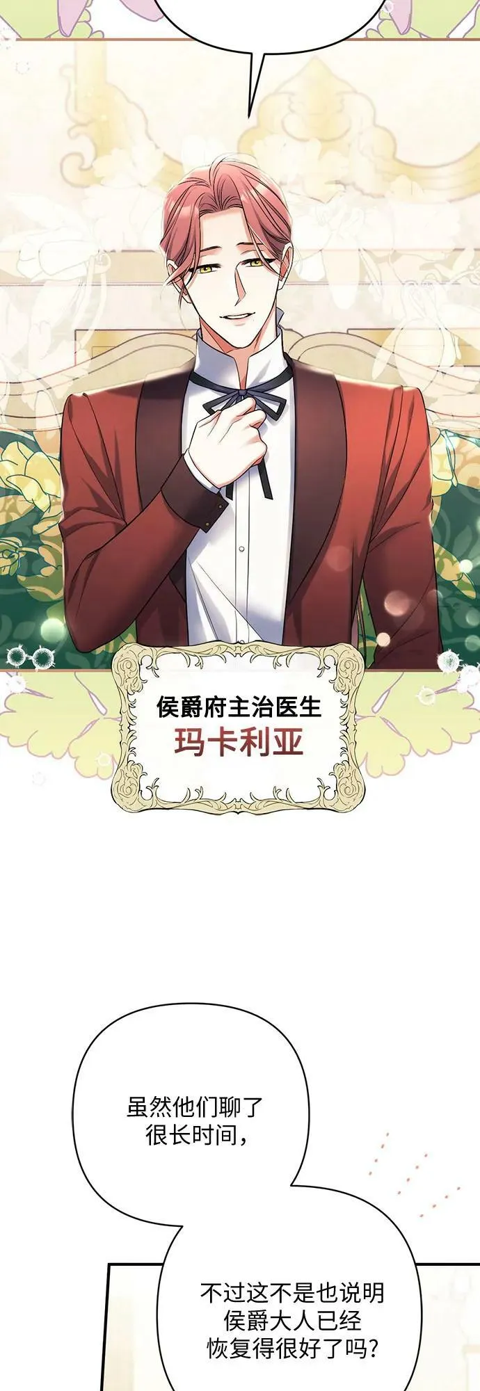 第46话 第35页