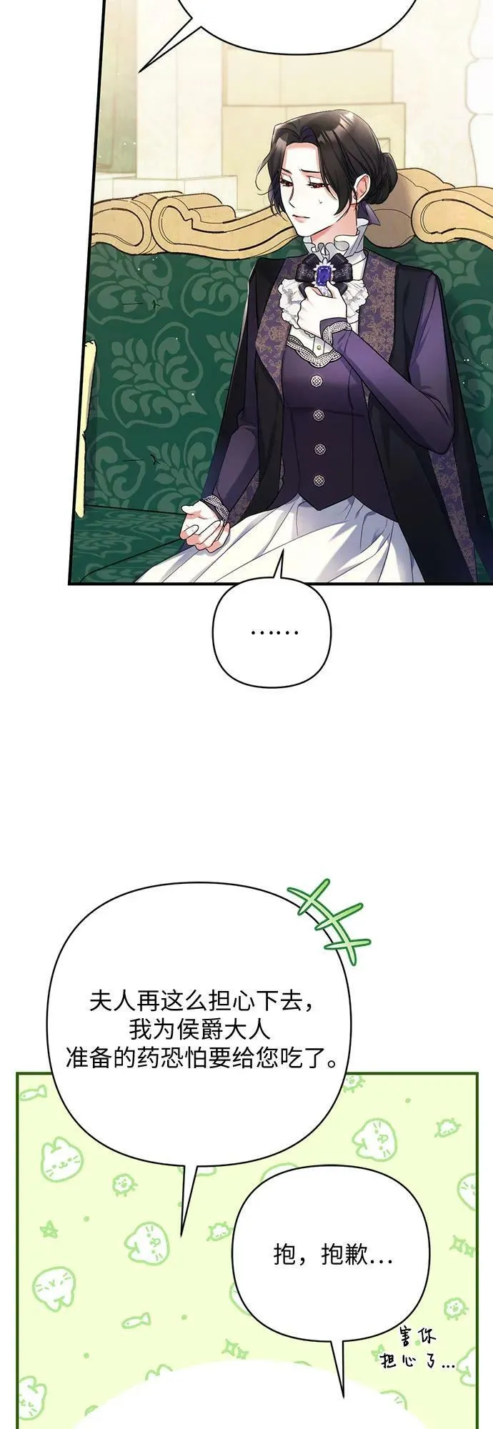 第46话 第36页