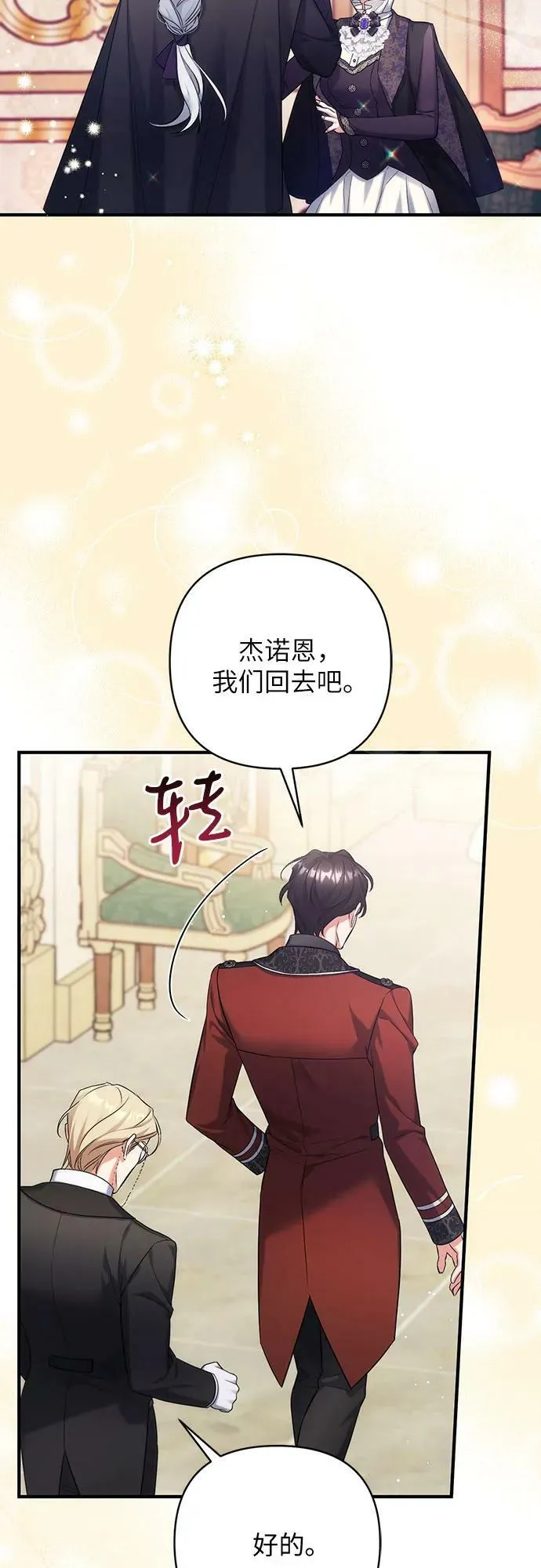 第46话 第44页