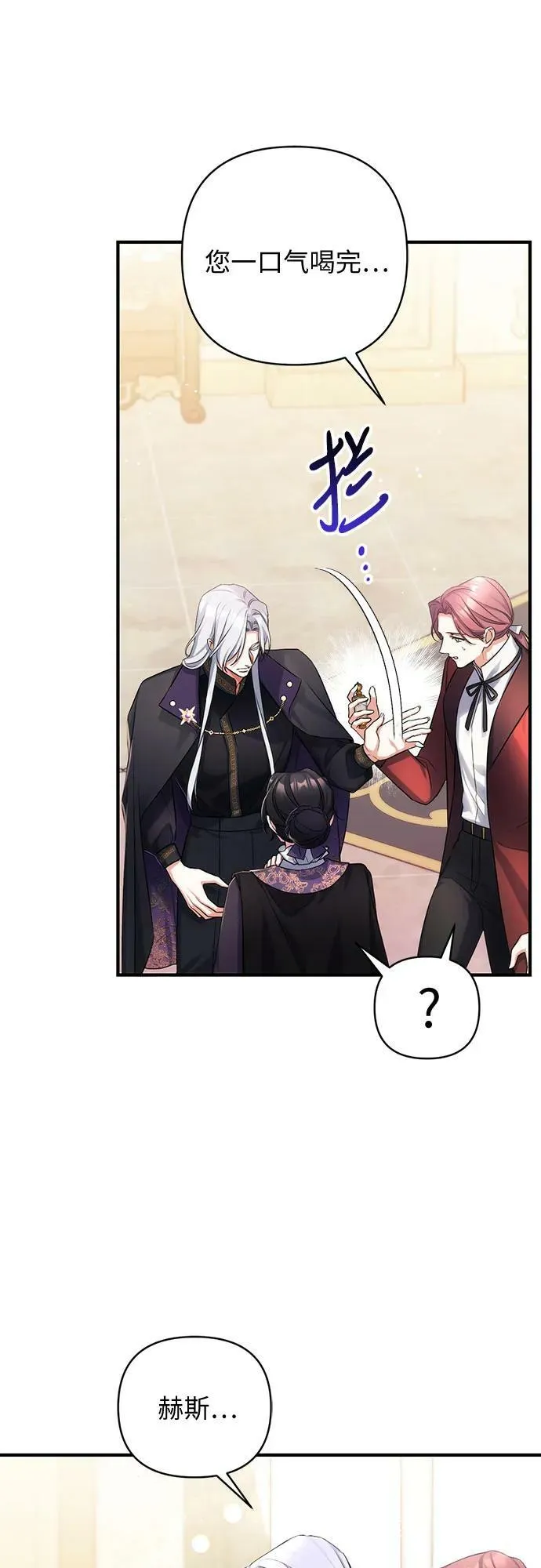 第46话 第47页