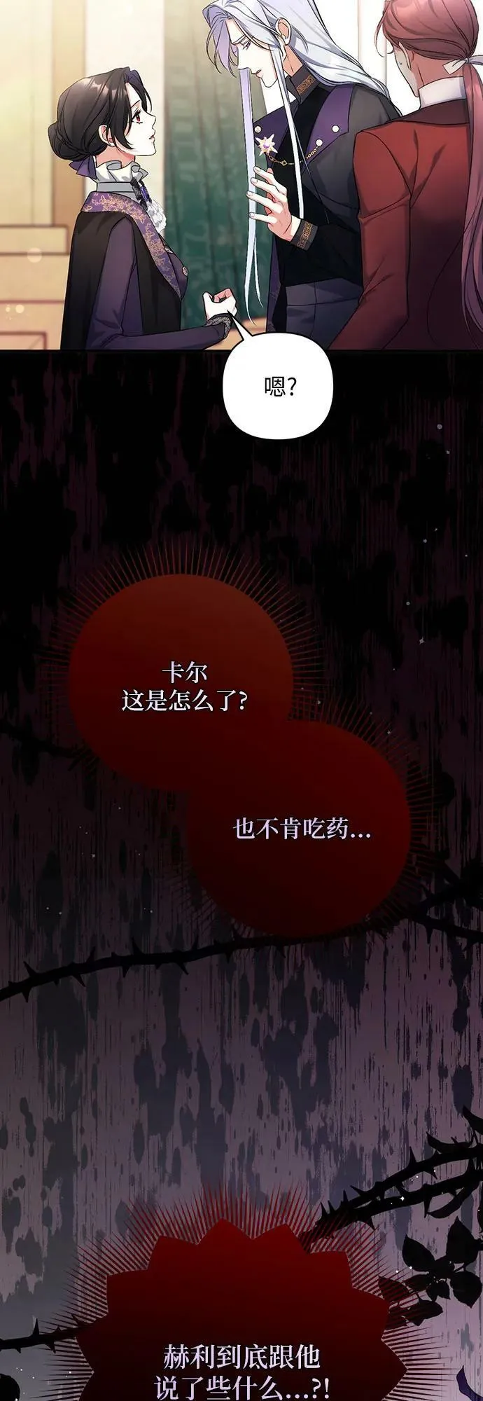 第46话 第48页