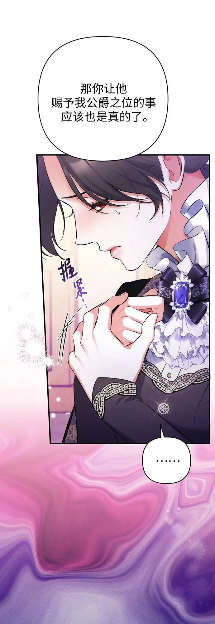 第46话 第53页