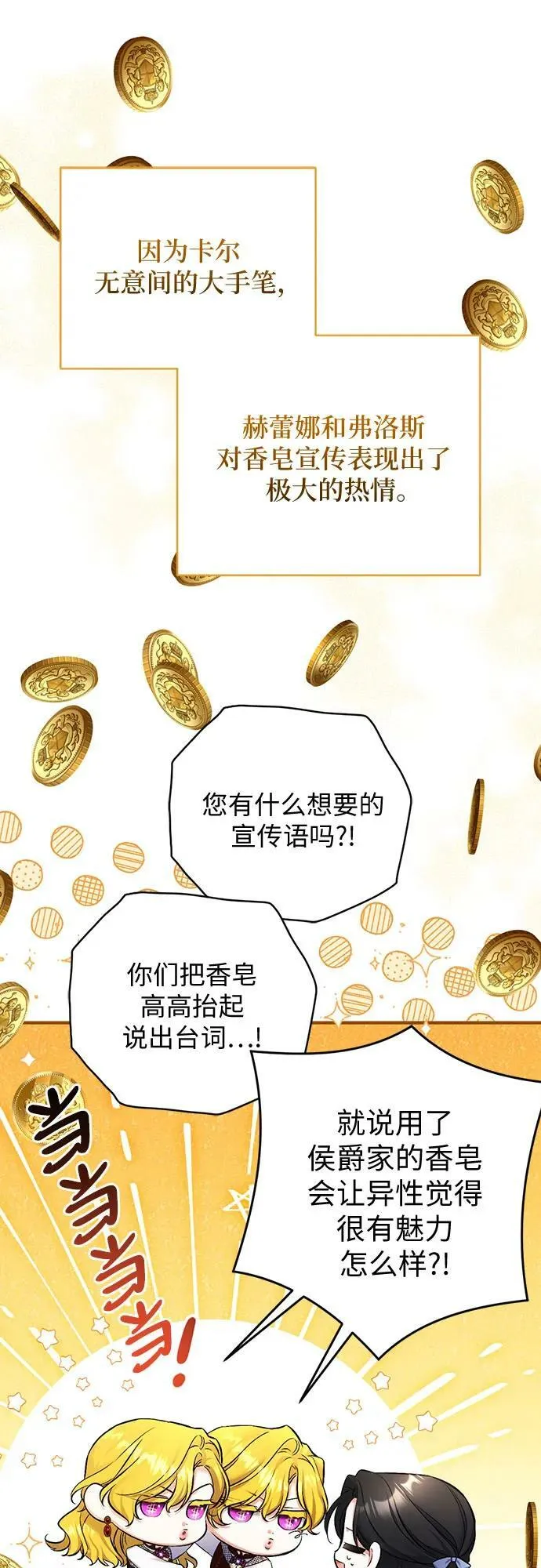 第49话 第2页